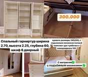 Мебель для спальни