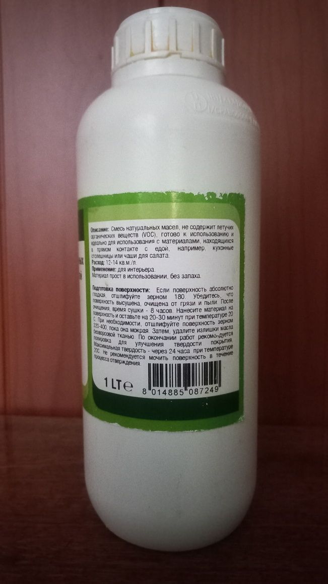 Масло для кухонных принадлежностей