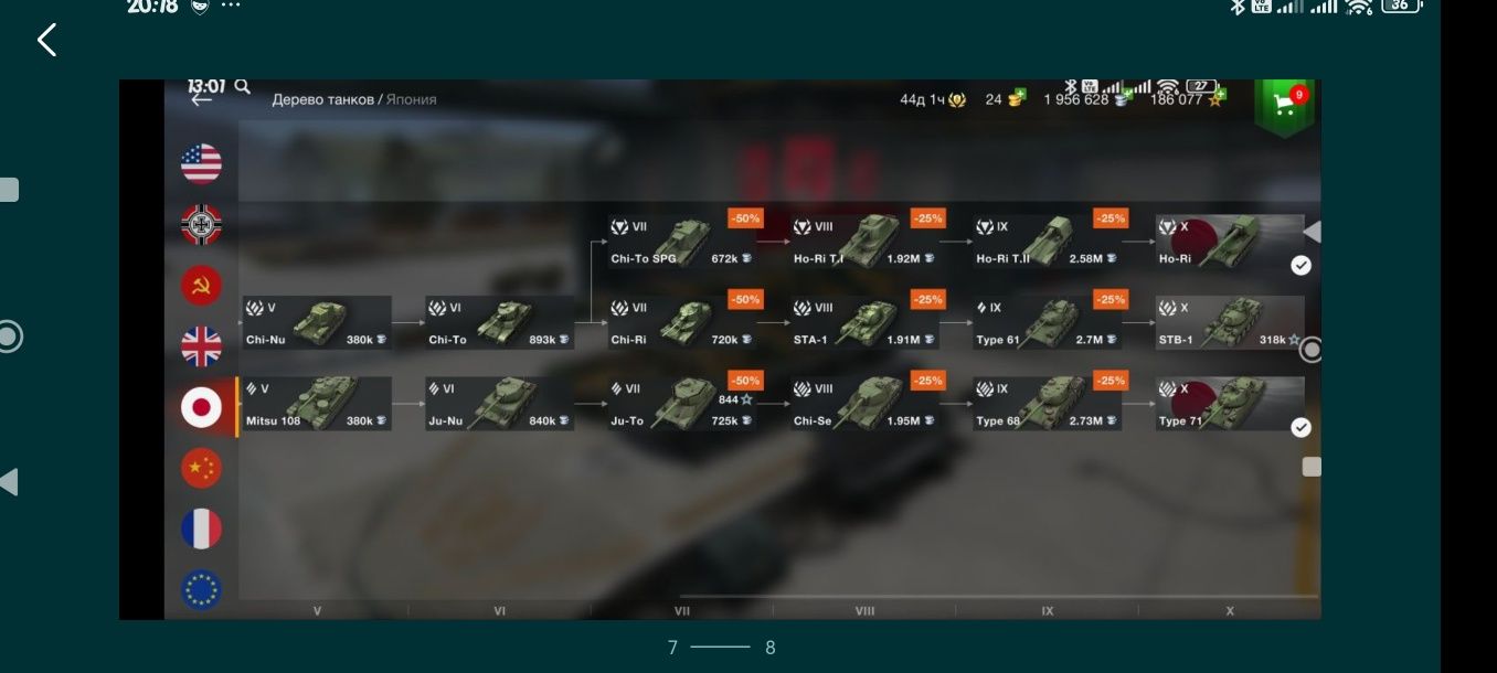 Аккаун WoT blitz
