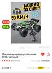 Машинка едет 35 км в час
