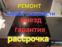 Ремонт электроплит и духовок.