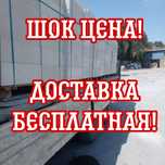 ГОСТ Стандарт. Автоклавный газоблок.  газаблок