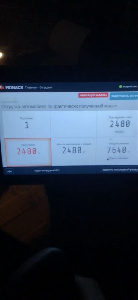 Весы на погрузчик, бортовая система взвешивания.
