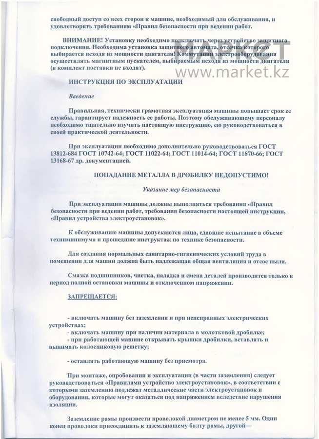 Дробилка молотковая ( Усиленный вариант)
