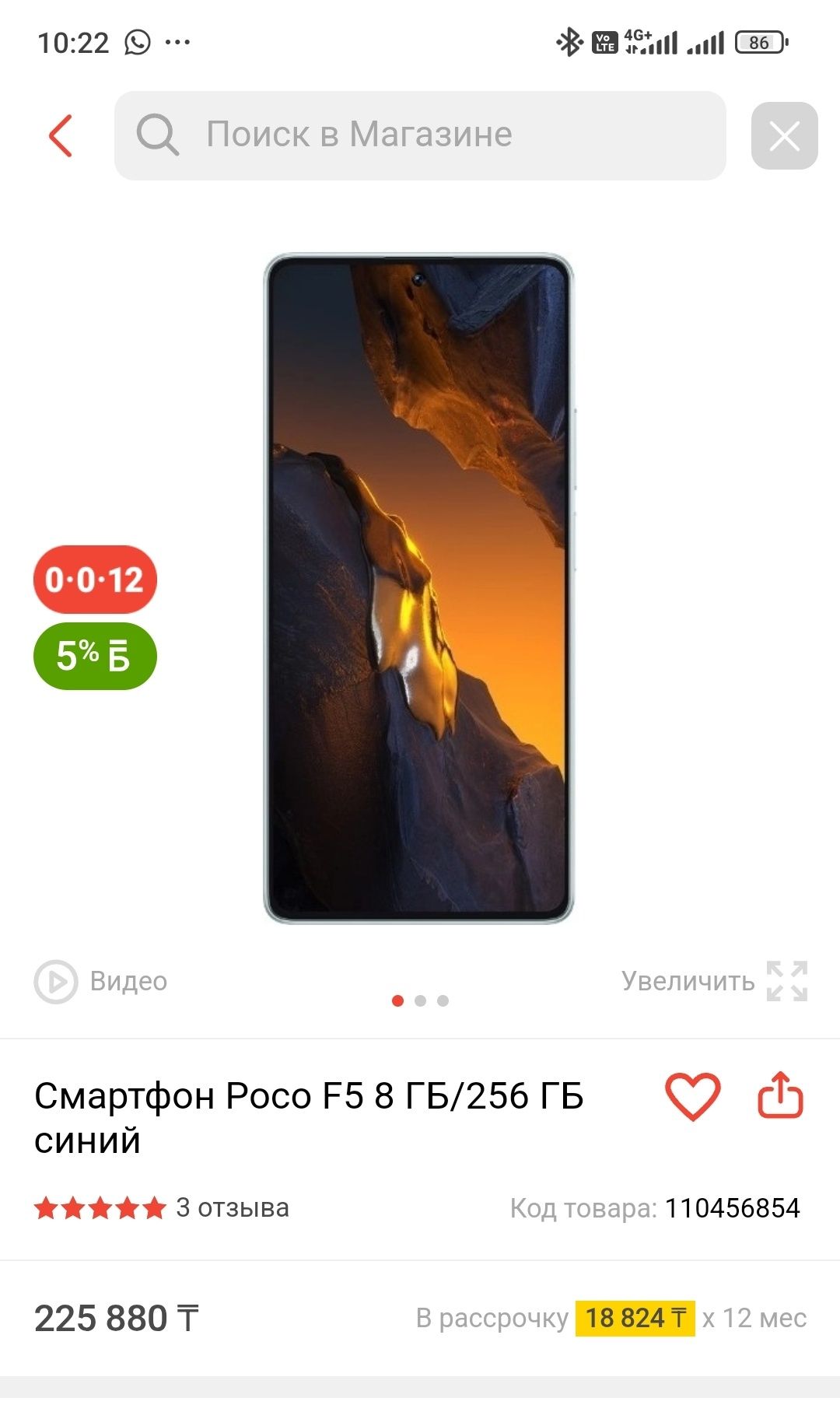 Продам Xiaomi Poco F5 16/256, камера 64mp