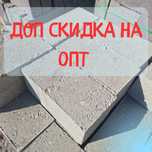 Бетонит пескоблок