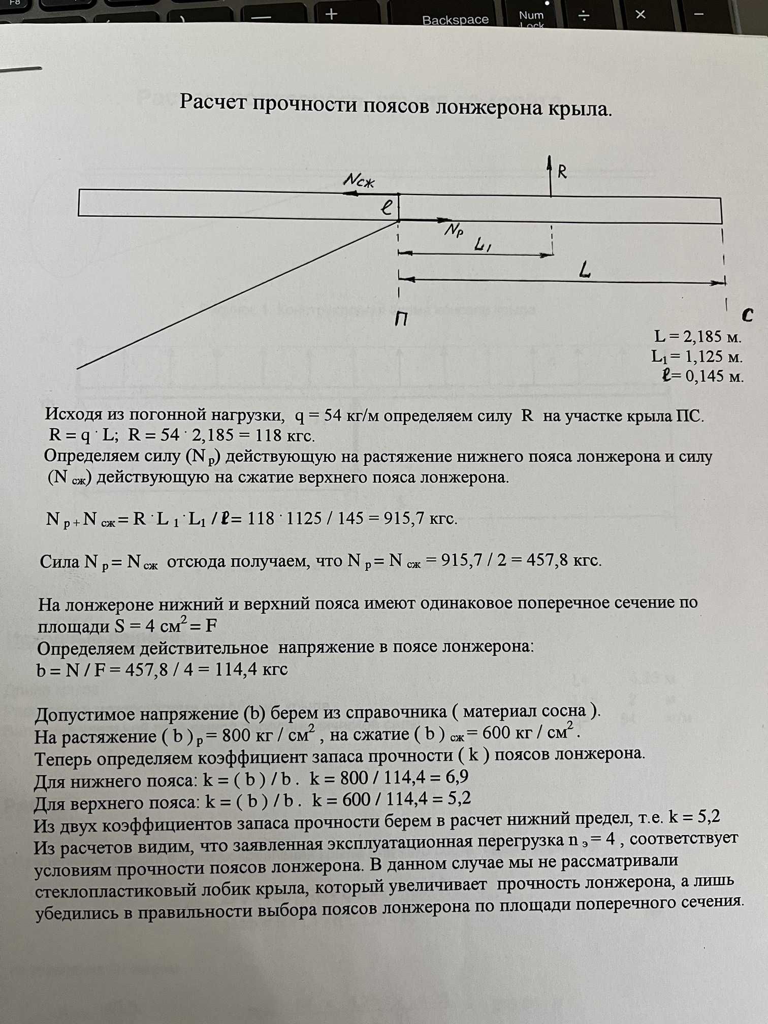 Самолёт двухместный Rotax 618