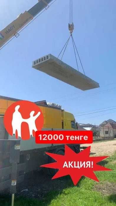Бетонные плиты перекрытия, евро плита.