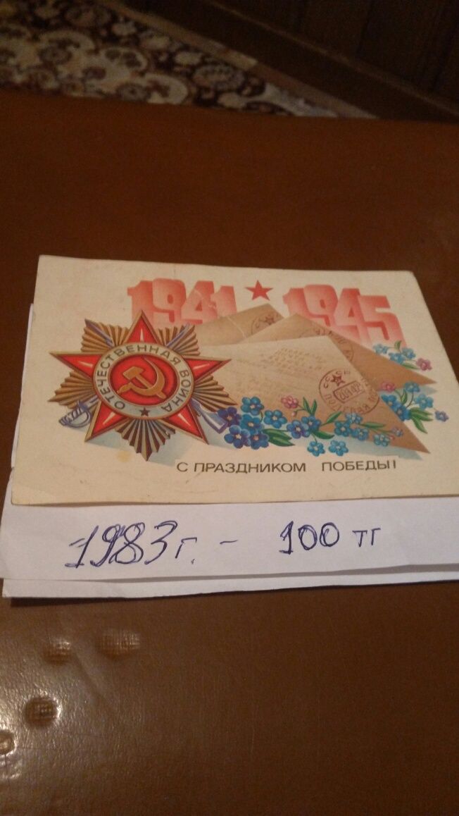 Марки на разные темы