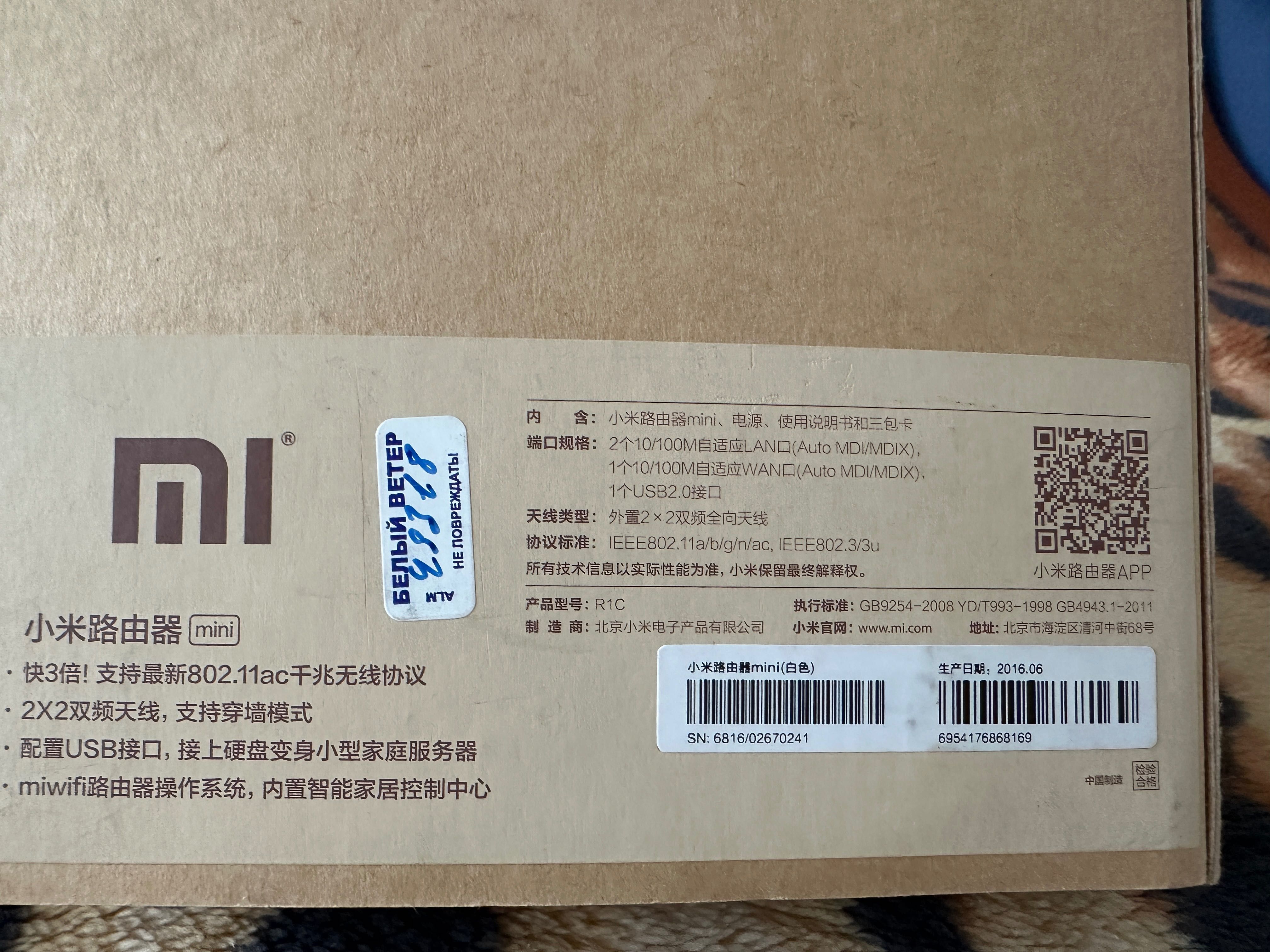 Маршрутизатор (роутер) Xiaomi mini