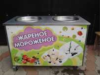 Аппарат для мороженного