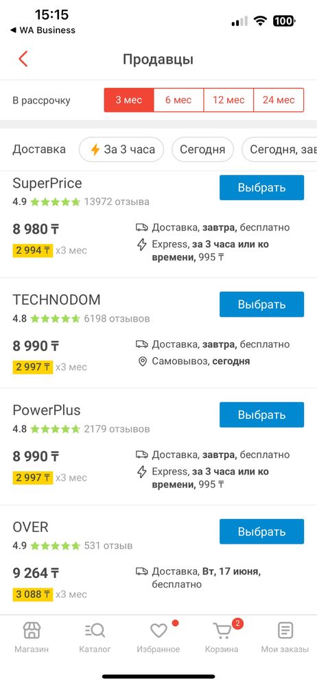 Стабилизатор напряжения