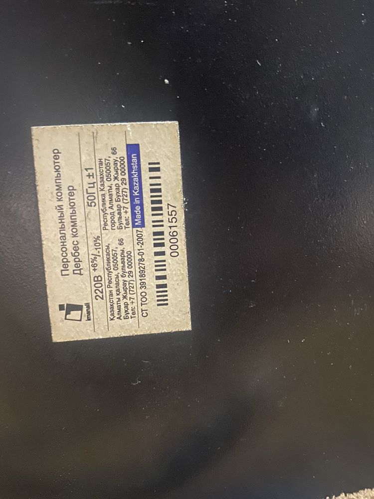 Продам компьютер