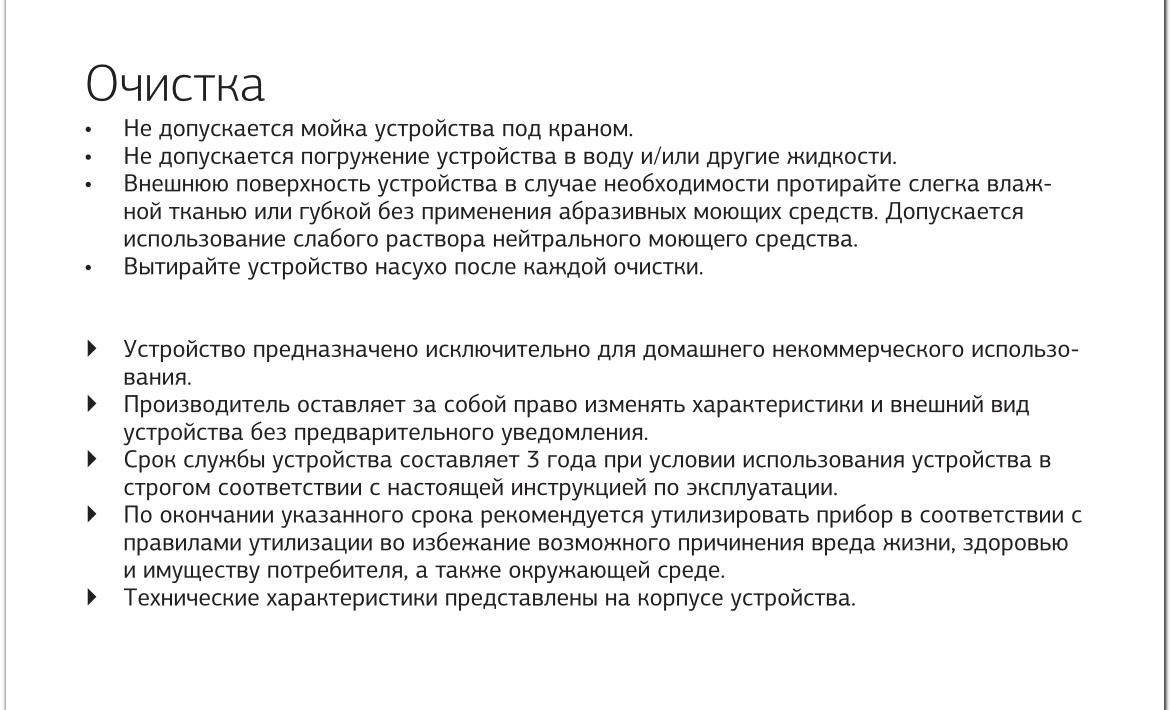 Умные  напольные весы электронные