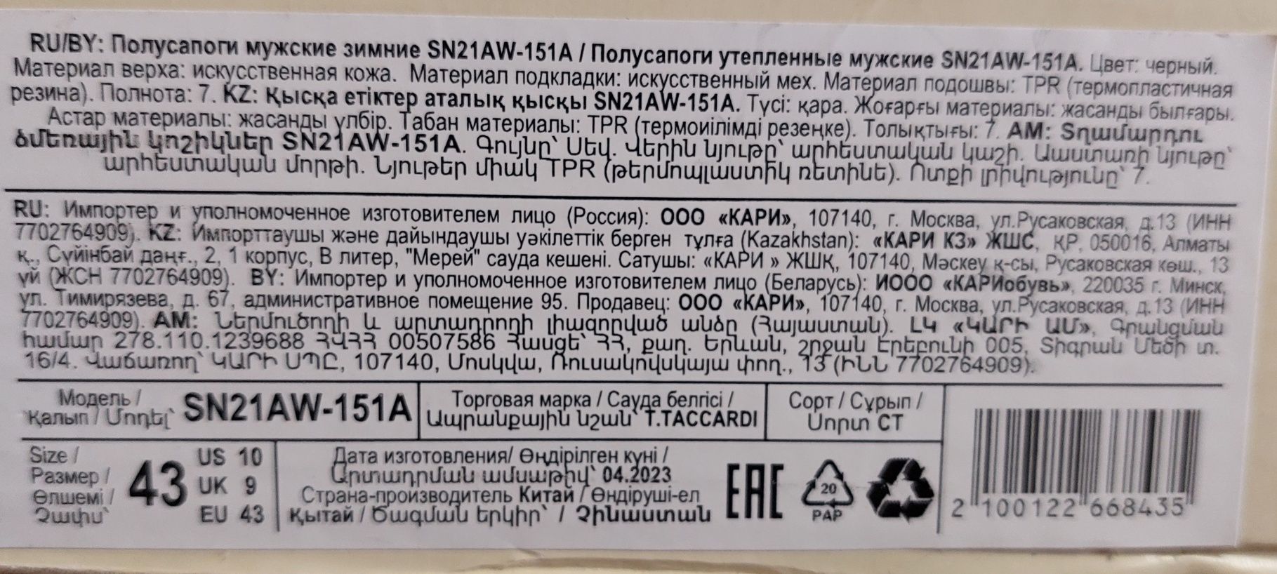 Мужские зимние полусапоги 43р