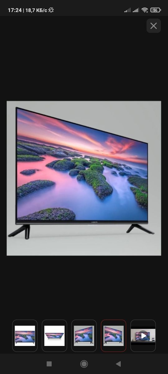 Телевизор Xiaomi 32"