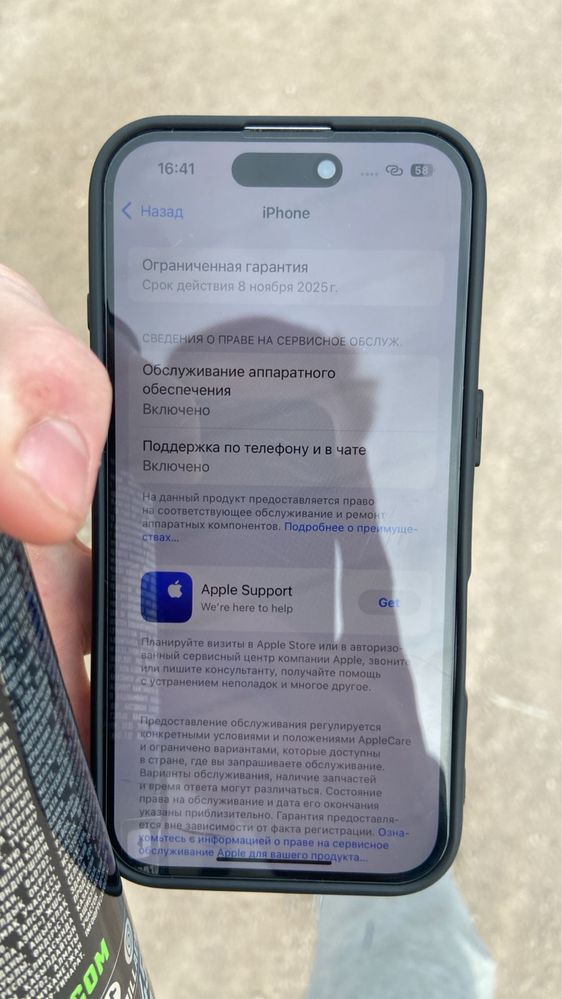 Iphone 16 На гарантии