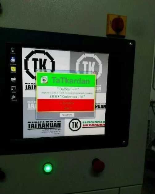 Станок балансировочный карданных валов и роторов