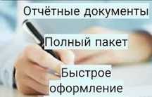 Документы для командировочных чеки накладные авр счет фактура