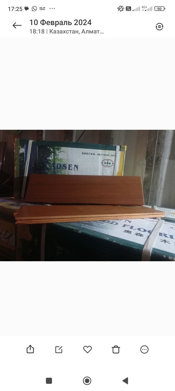 Продам паркет 40кв