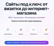 Профессиональная разработка сайтов под ключ