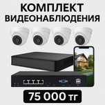 Продам комплект камер видеонаблюдения