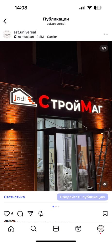 Наружная реклама банер вывеска объёмные буквы Есть kaspi рассрочка