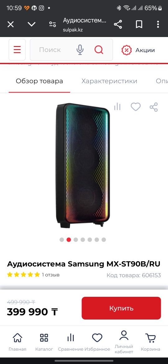 Акустическая система samsung