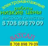 Электромонтажные работы, работы по пластиковым трубам Гребёнка отоплен