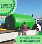 Емкости пластиковые(бидоны, бочки) для воды