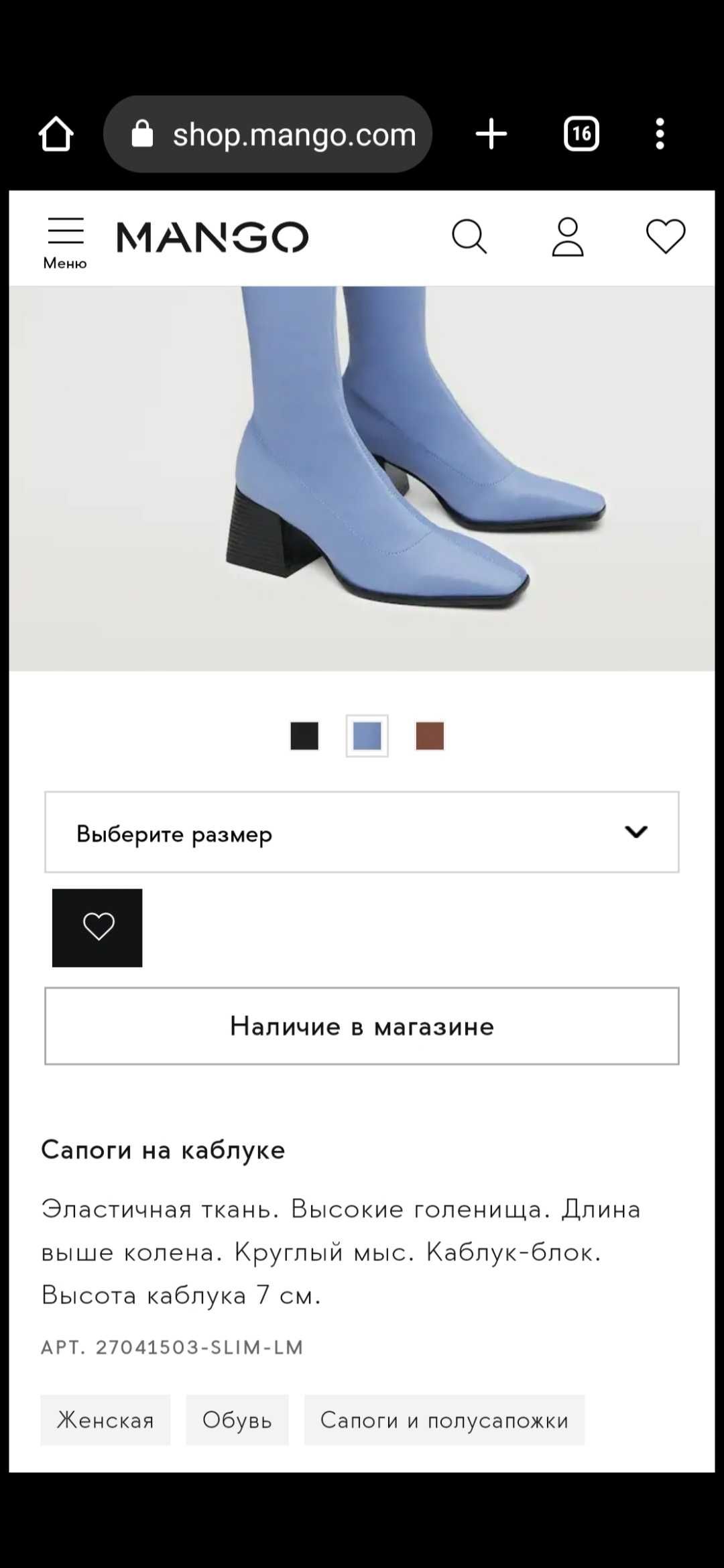 Mango новые женские сапоги ботфорты голубые 36р