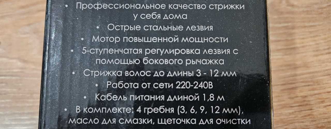Новая Машинка для стрижки волос Sakura SA-5109BL