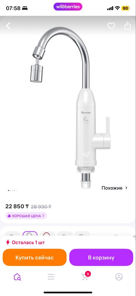 Электрический проточный водонагреватель