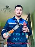 Сантехник профи. Сантехника чистка канализации. Все виды работ.