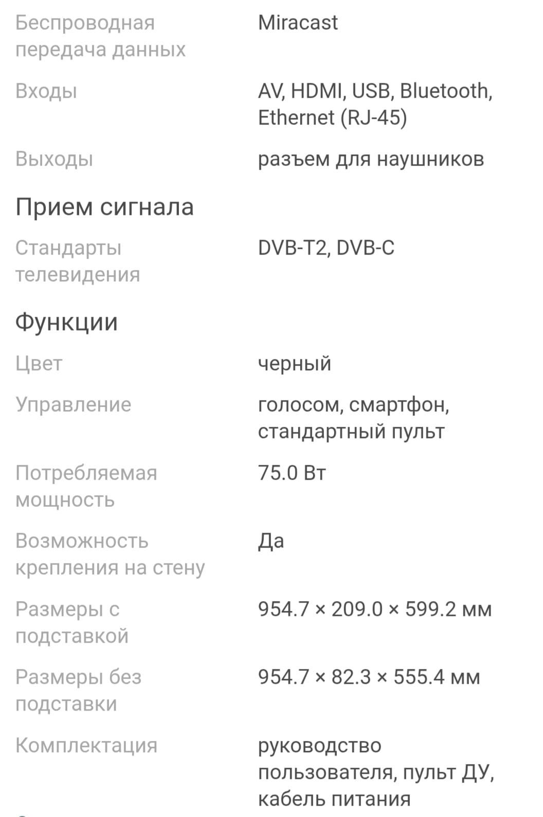 Смарт телевизор Xiaomi 109см. Пульт голосовой.