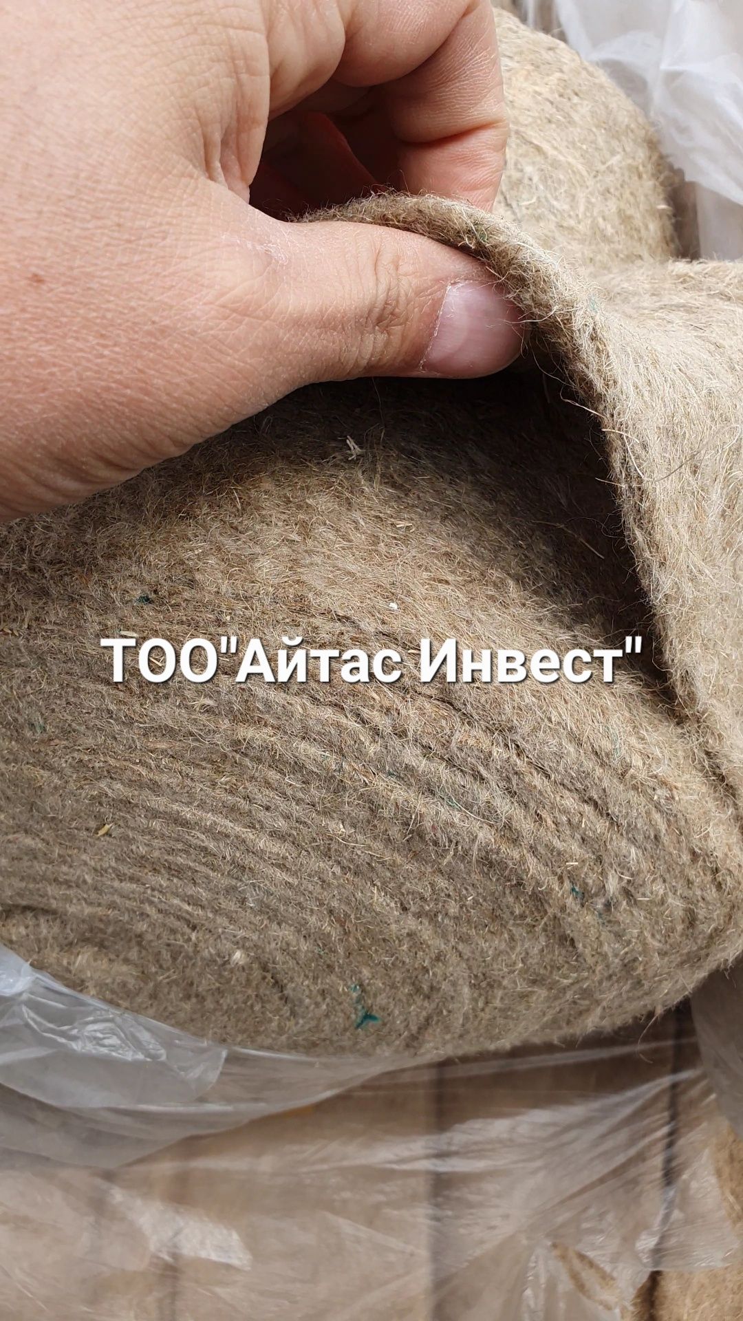 Джут. Джутовый утеплитель. Утеплитель сруба. Утеплитель бани. Джут Аст
