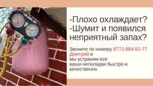 Ремонт кондиционеров