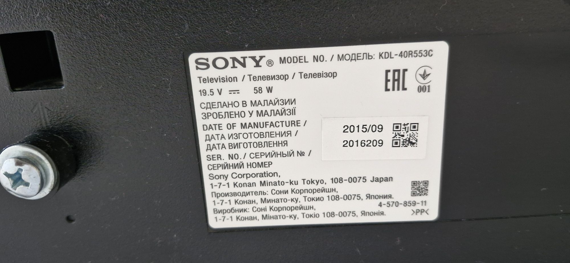 Продам телевизор Sony