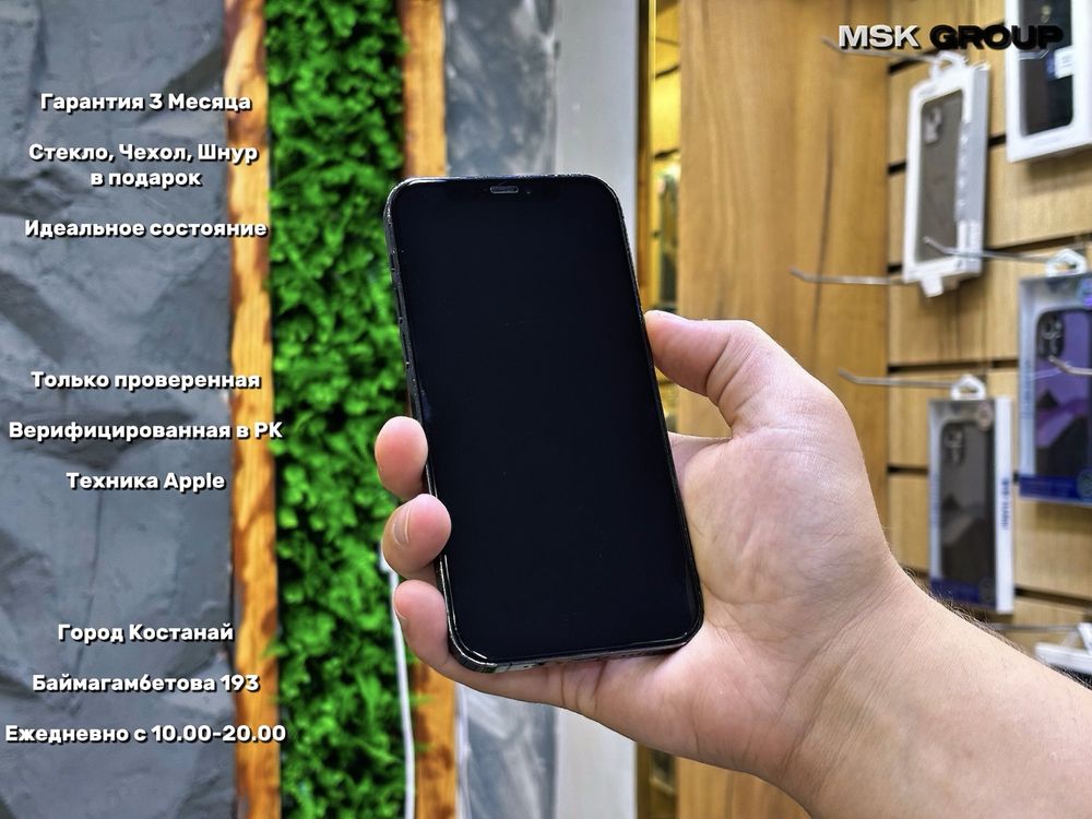 iPhone 12 Pro Айфон 12 Про I Верифицированный в РК