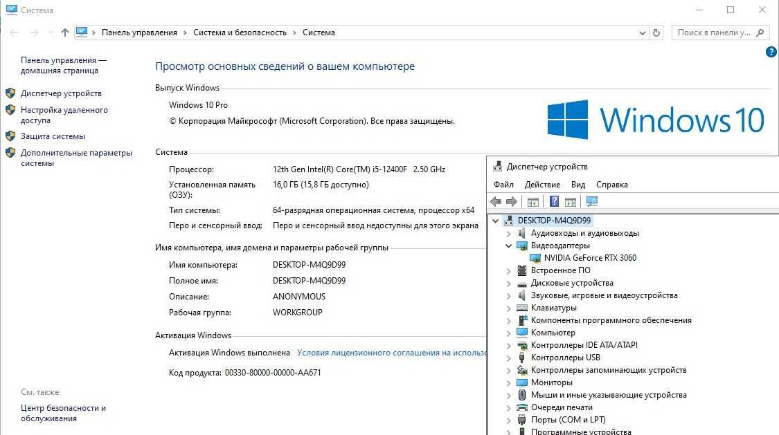 Игровой компьютер RTX 3060 и i5-12400F