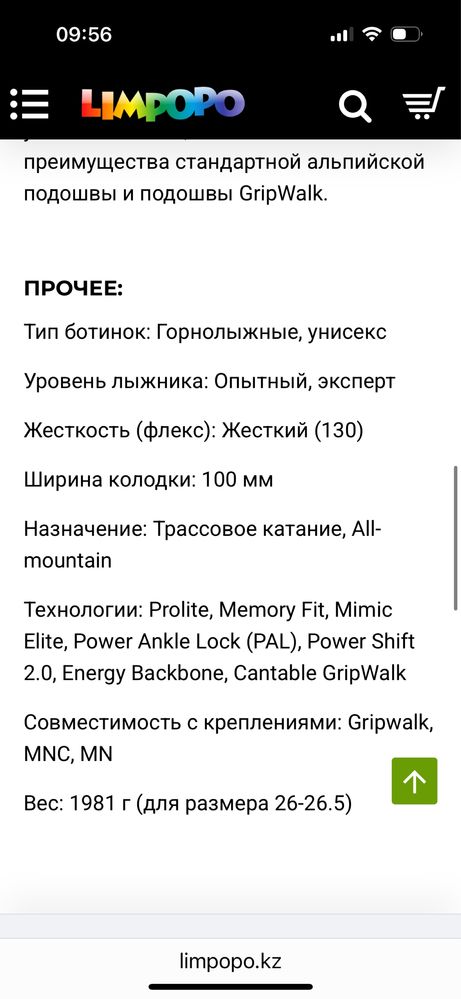 Горнолыжные ботинки Atomic