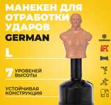 Груша Герман манекен для отработки ударов Алматы