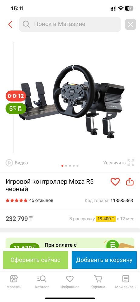 Игровой руль Moza R5 bundle