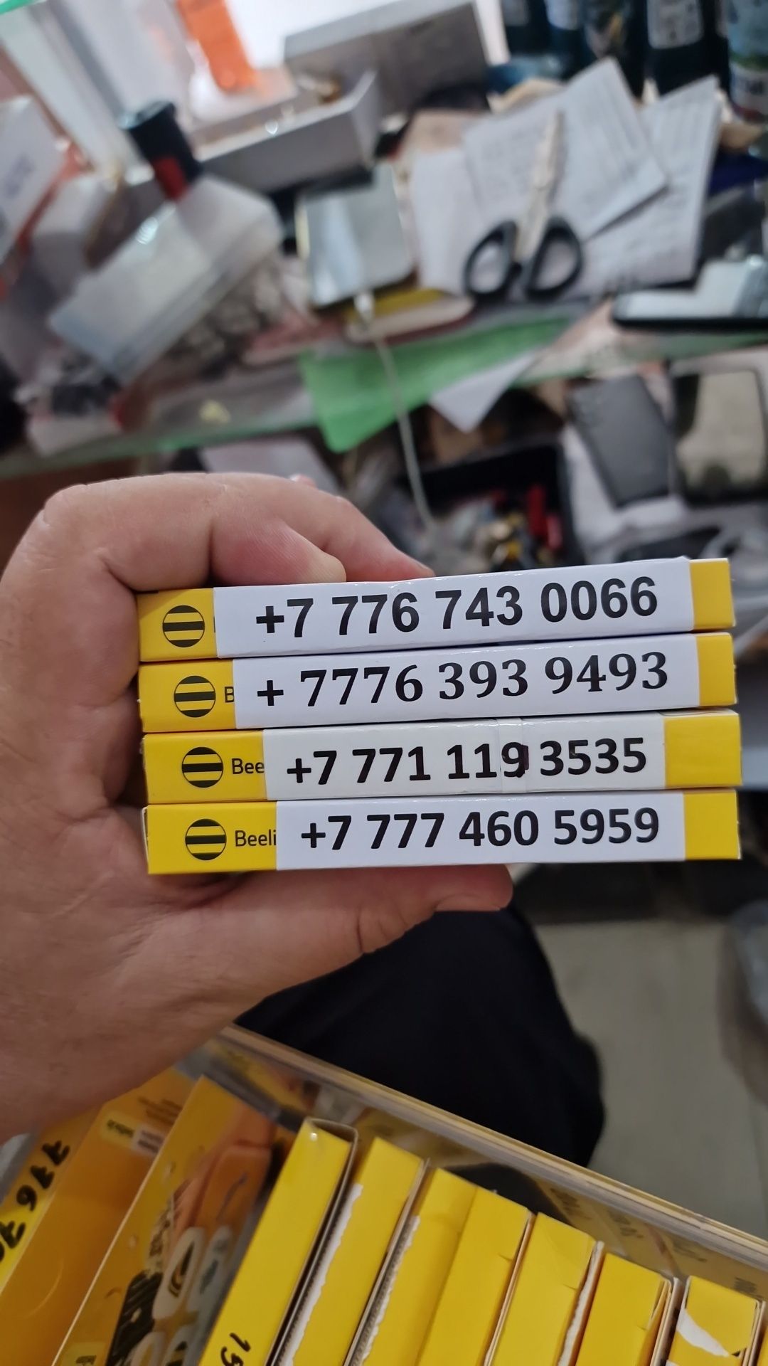Красивые номера продам