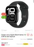 Смарт-часы Apple Watch Series 10 S/M 42 мм черный