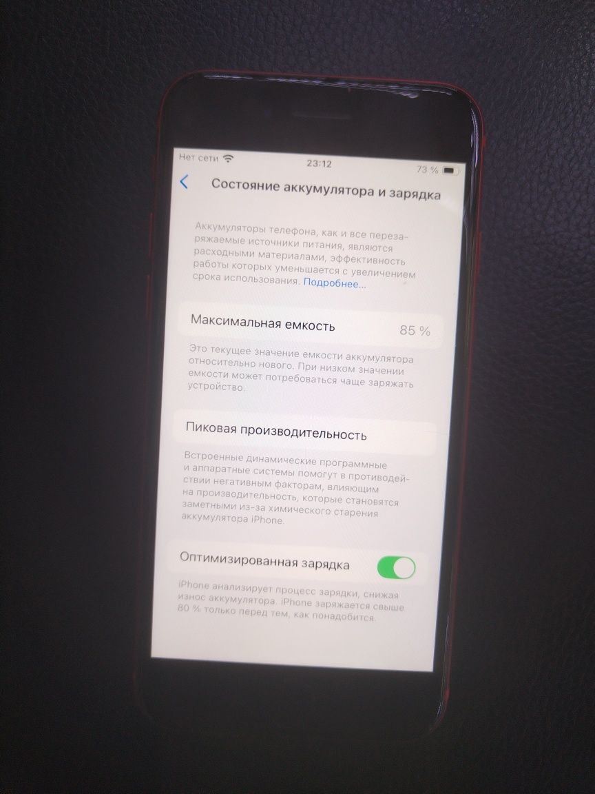 Айфон SE/128g телефон
