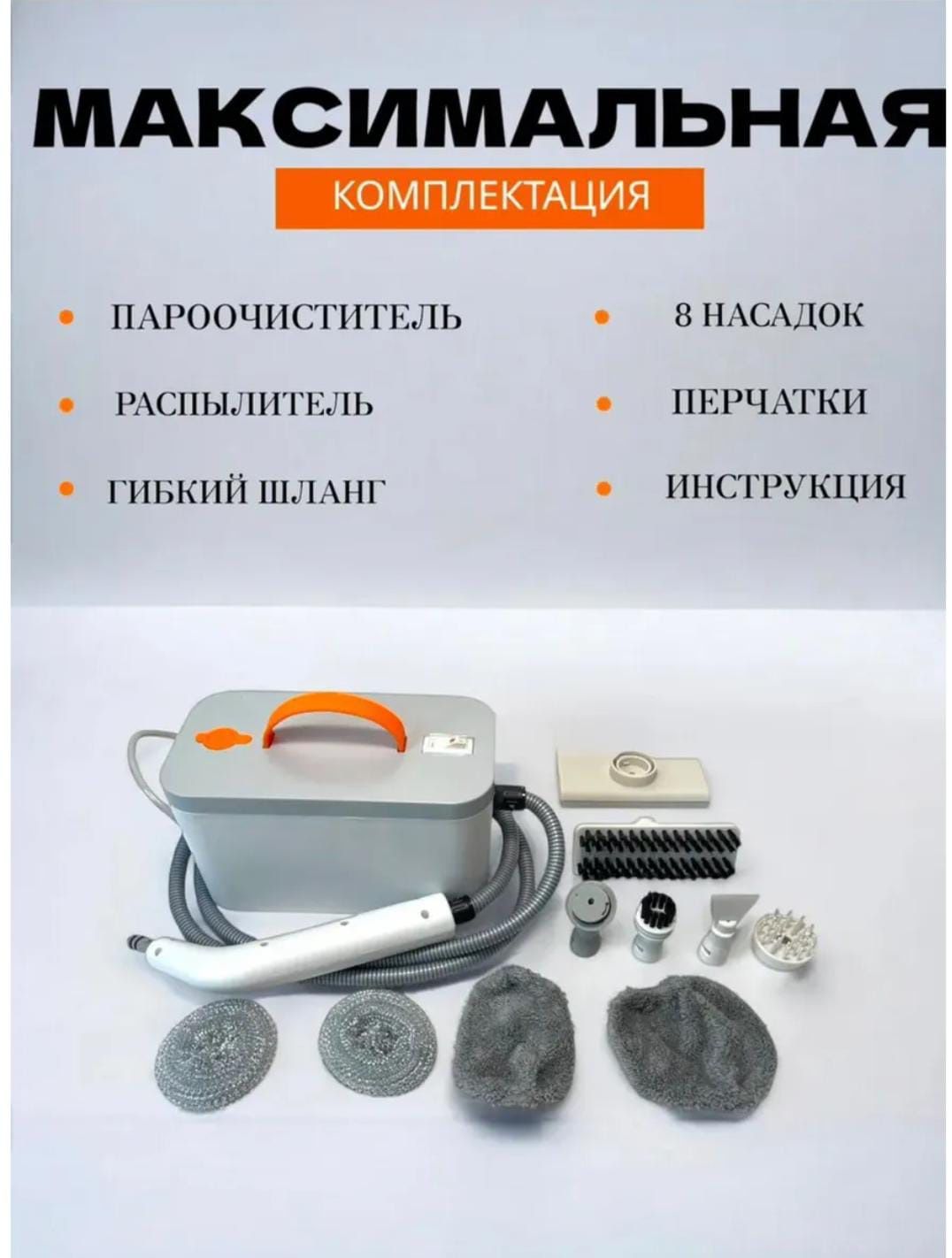 Сдам в аренду пароочиститель, посуточно.