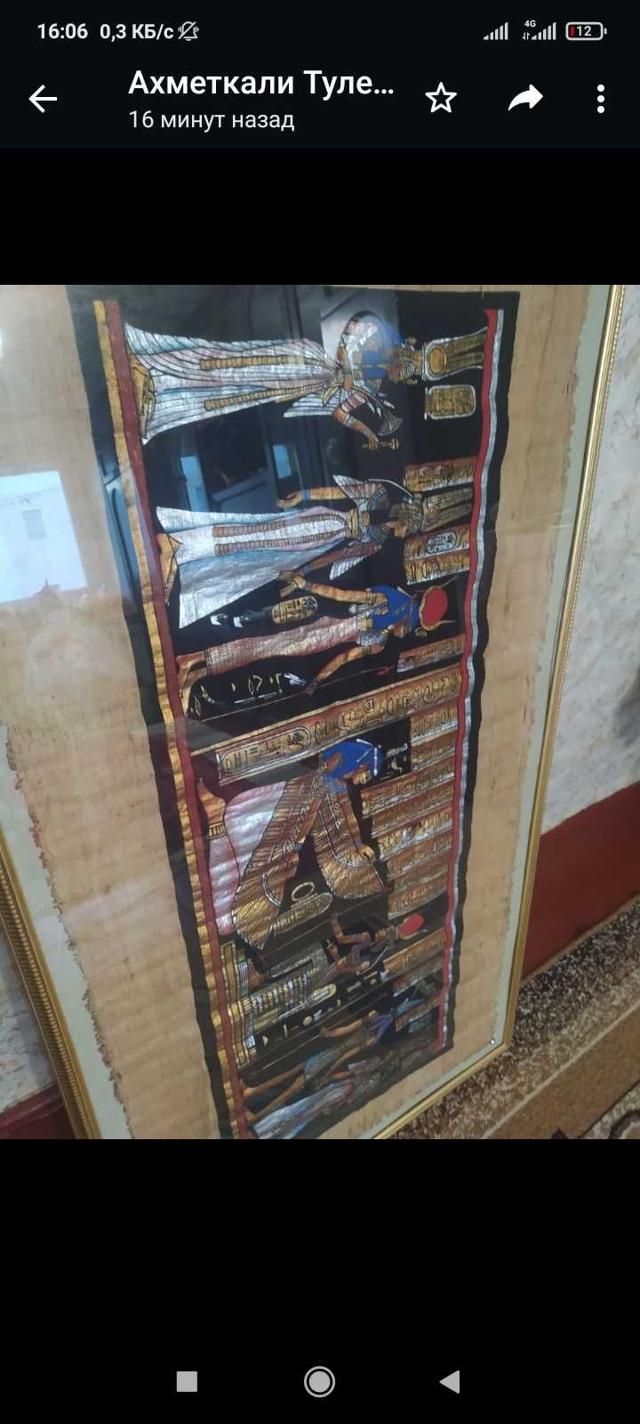 Папирус большой в раме