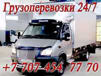 Грузоперевозки Газель 24/7