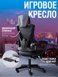 Игровые кресла оптом и в розницу